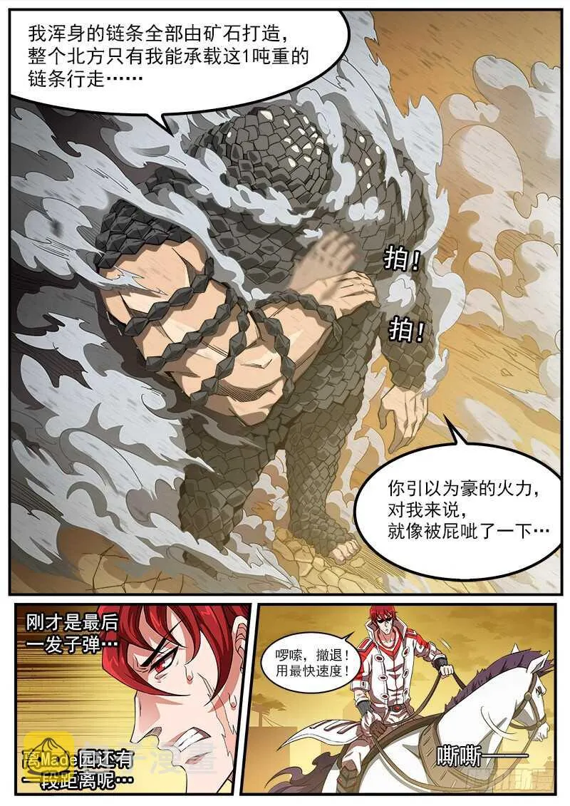 铳火主角的能力漫画,180弹：穷途末路3图