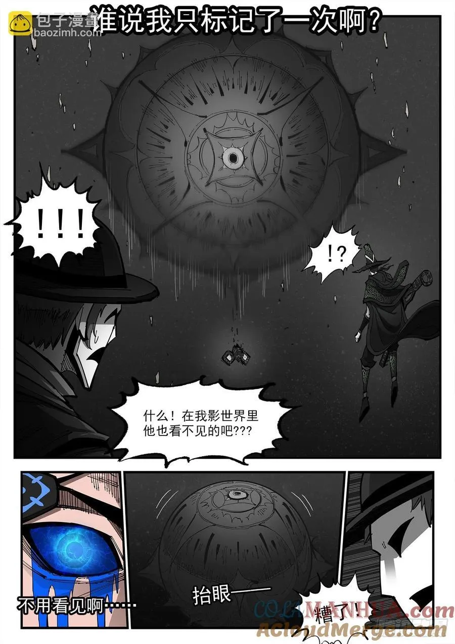 铳火主角的能力漫画,354弹：跨村落打击3图