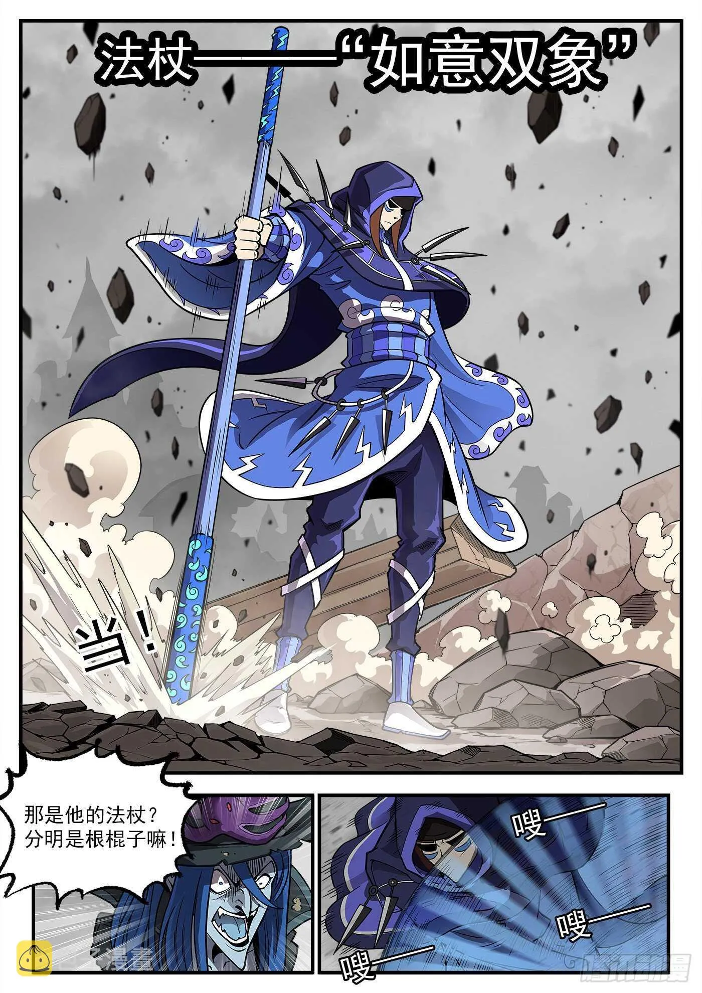 铳火主角的能力漫画,241弹：灰特拔枪4图