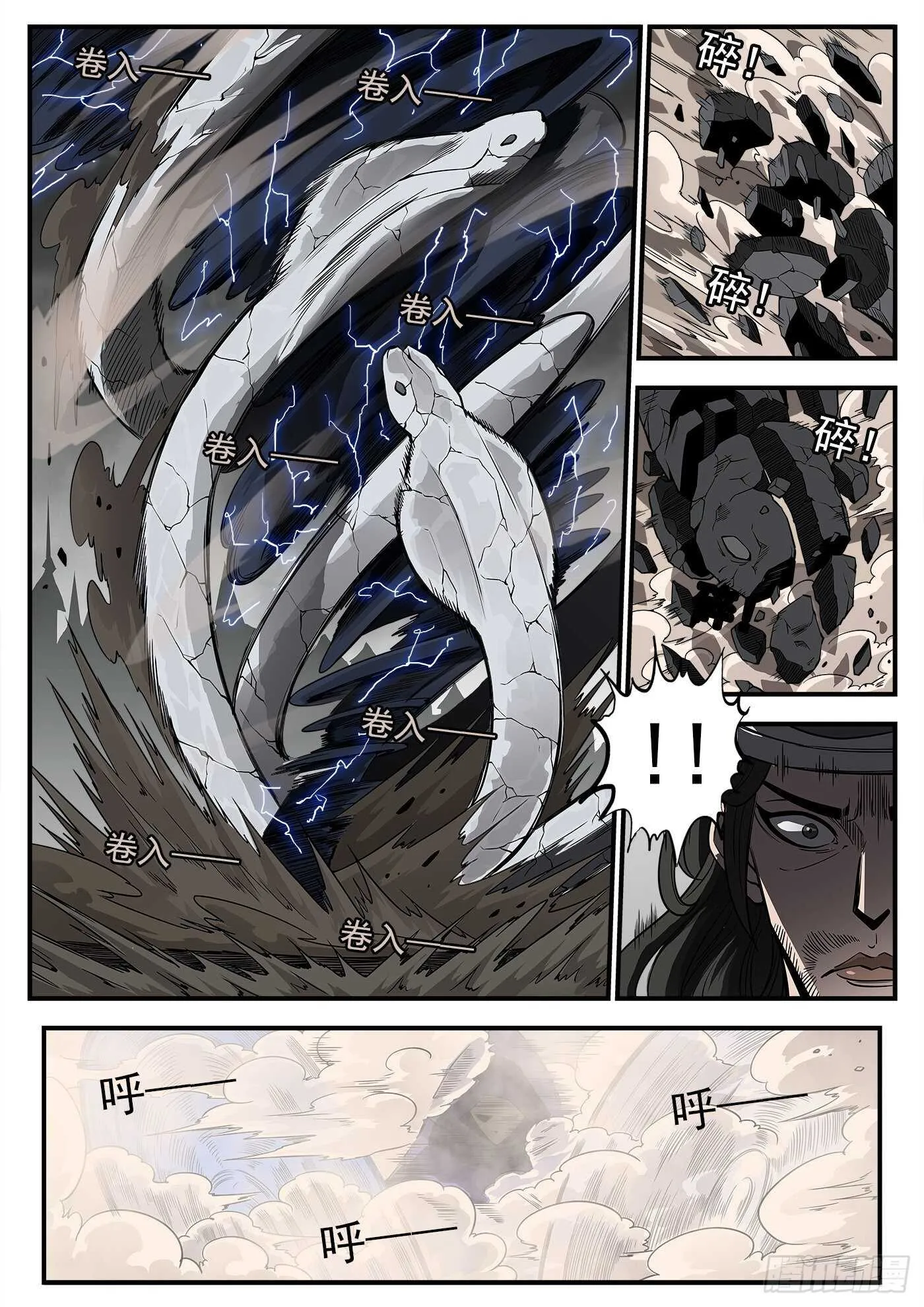 铳火主角的能力漫画,241弹：灰特拔枪3图