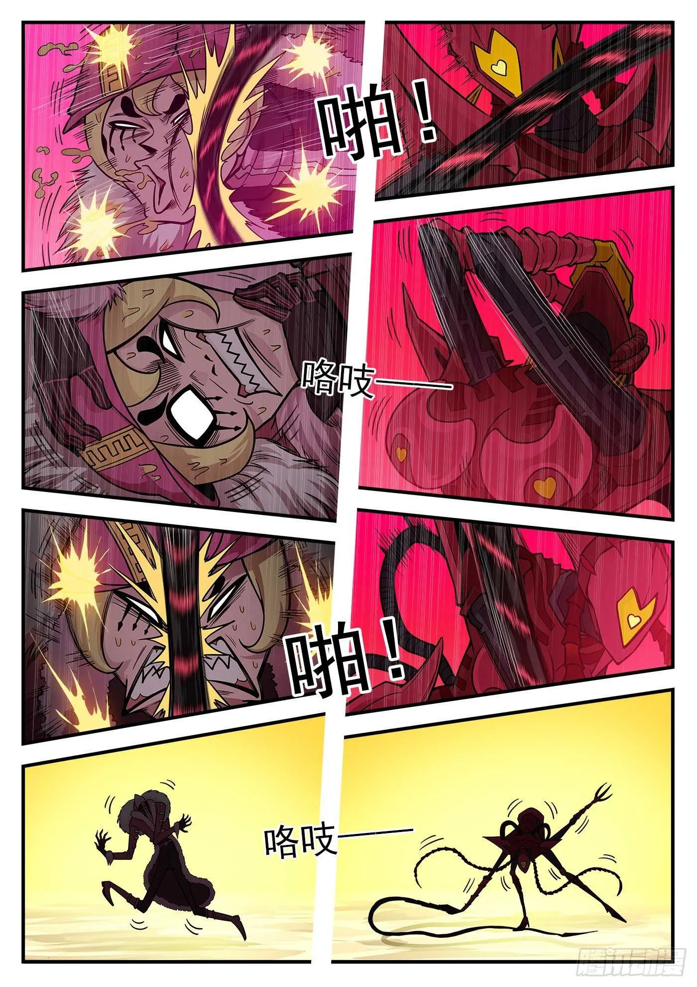 铳火主角的能力漫画,217弹：还阳鞭打3图