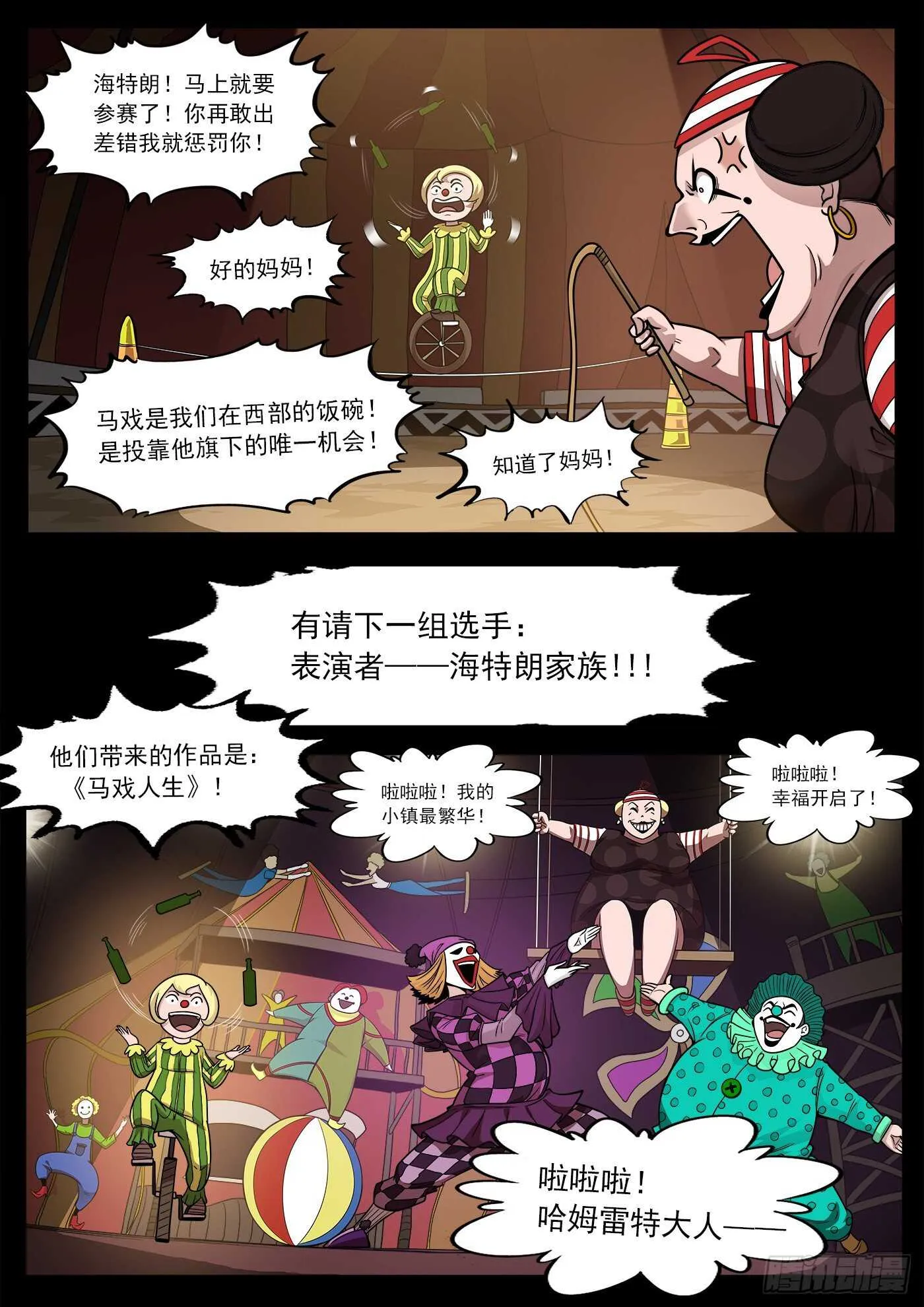 铳火主角的能力漫画,217弹：还阳鞭打5图