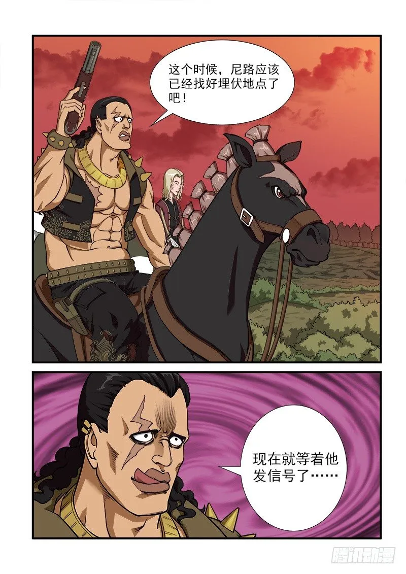 铳火主角的能力漫画,9弹：开战2图