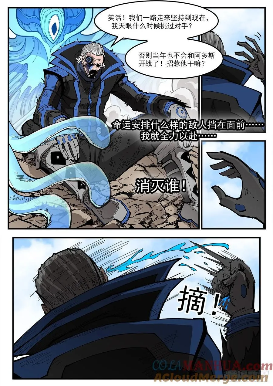 铳火主角的能力漫画,356弹：各路战况（上）3图