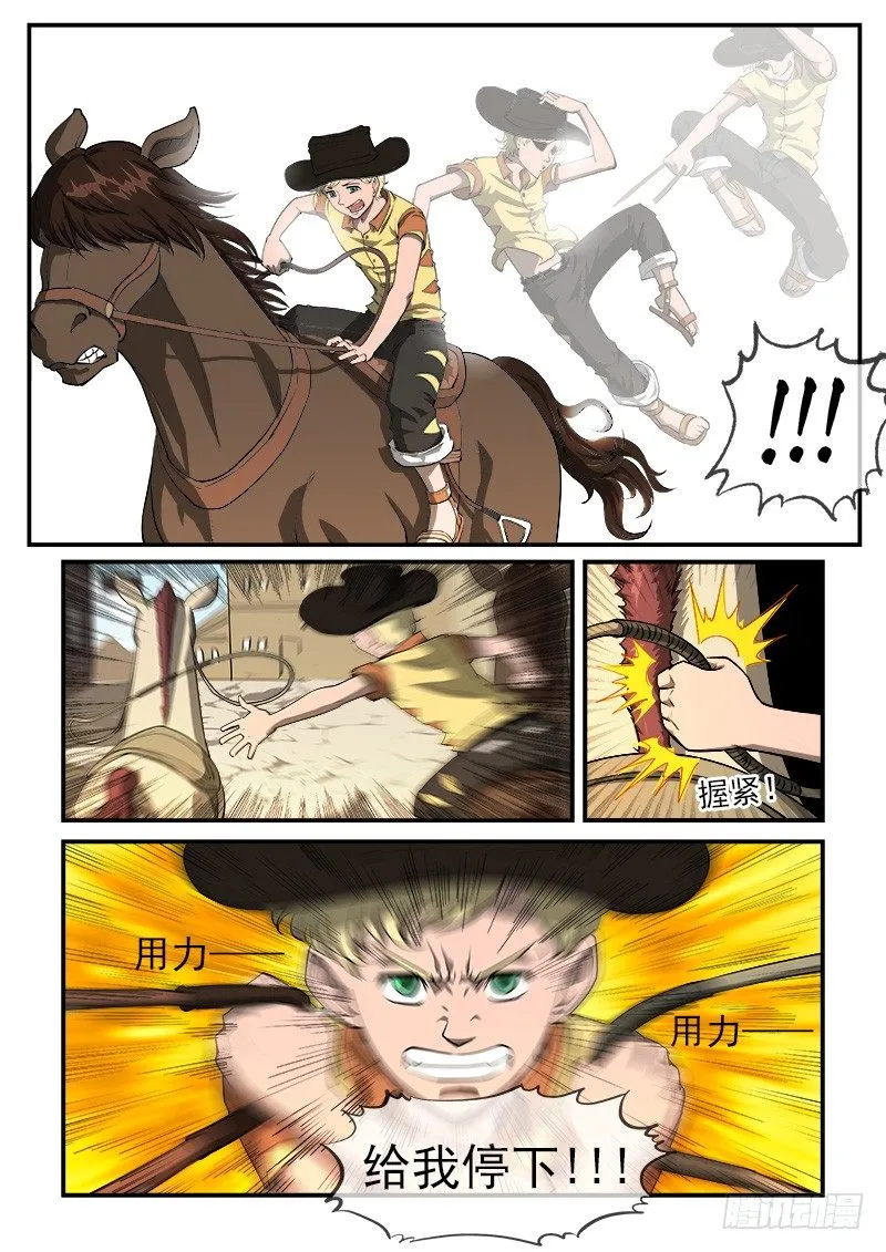 铳火主角的能力漫画,21弹：逢马镇的少年5图