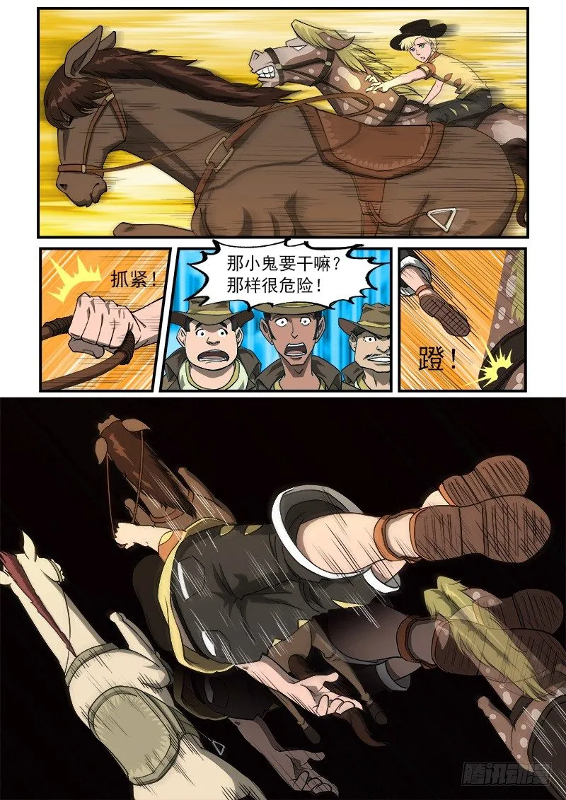 铳火主角的能力漫画,21弹：逢马镇的少年3图