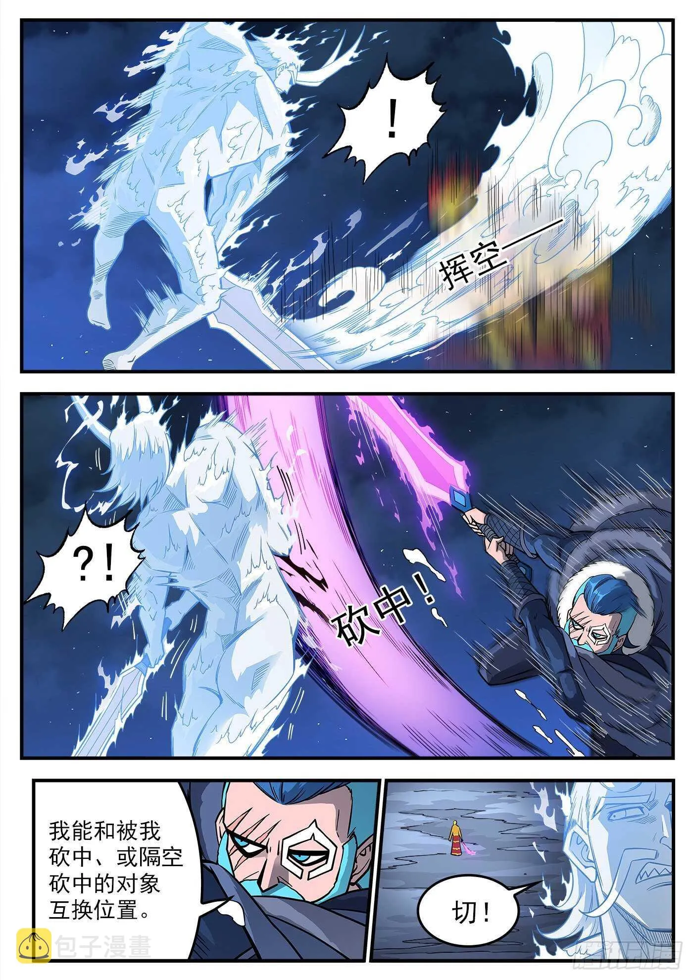 铳火主角的能力漫画,238弹：玛隆暴露4图