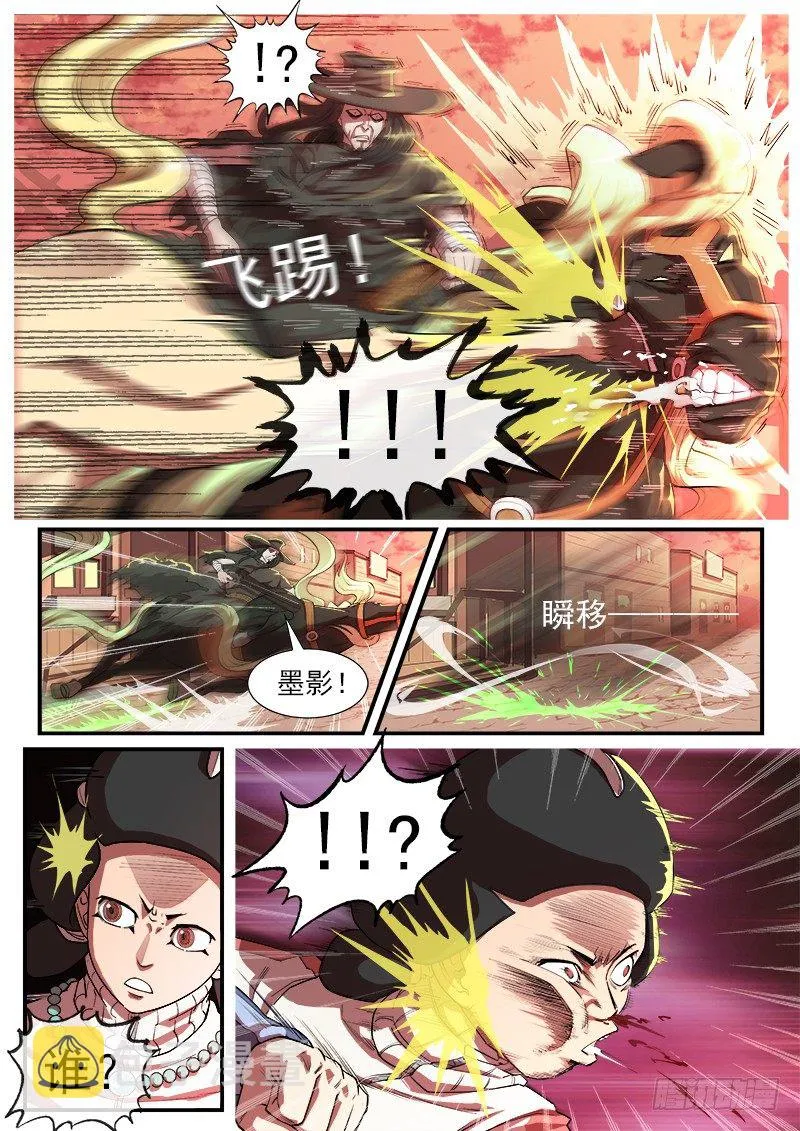 铳火主角的能力漫画,29弹：高手1图