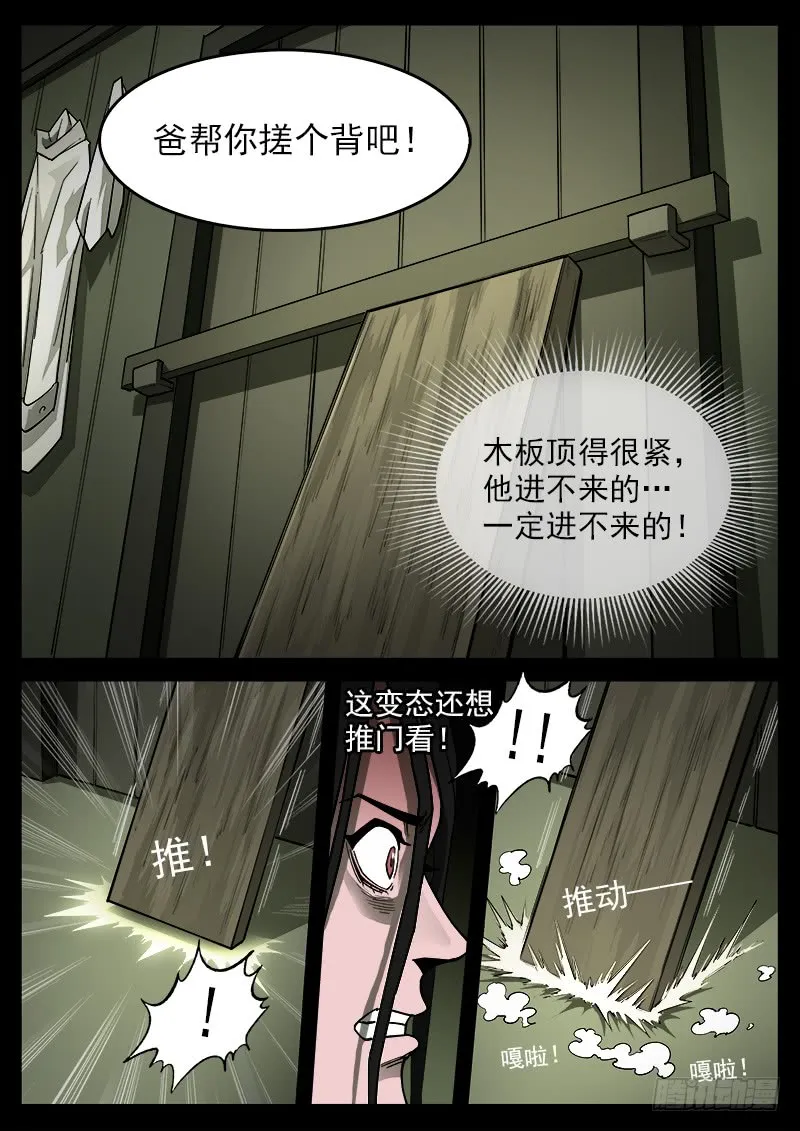 铳火主角的能力漫画,176弹：畜牲的模样（下）3图
