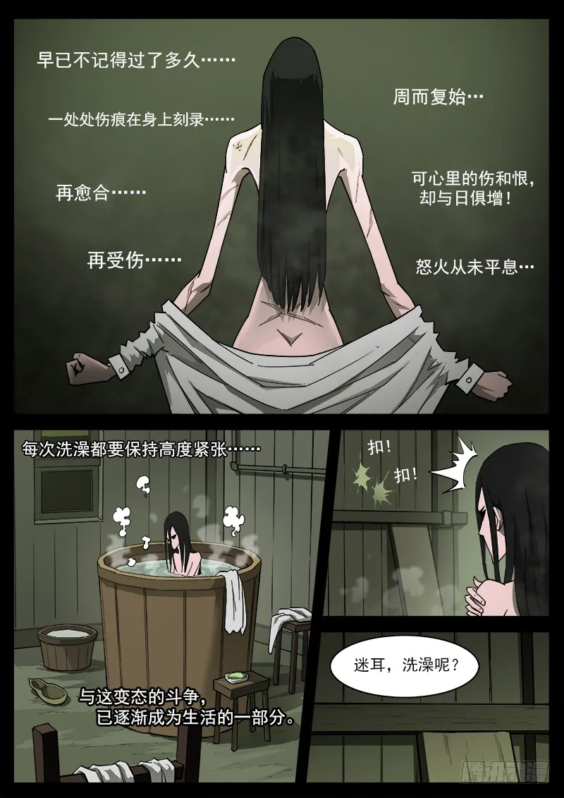 铳火主角的能力漫画,176弹：畜牲的模样（下）2图