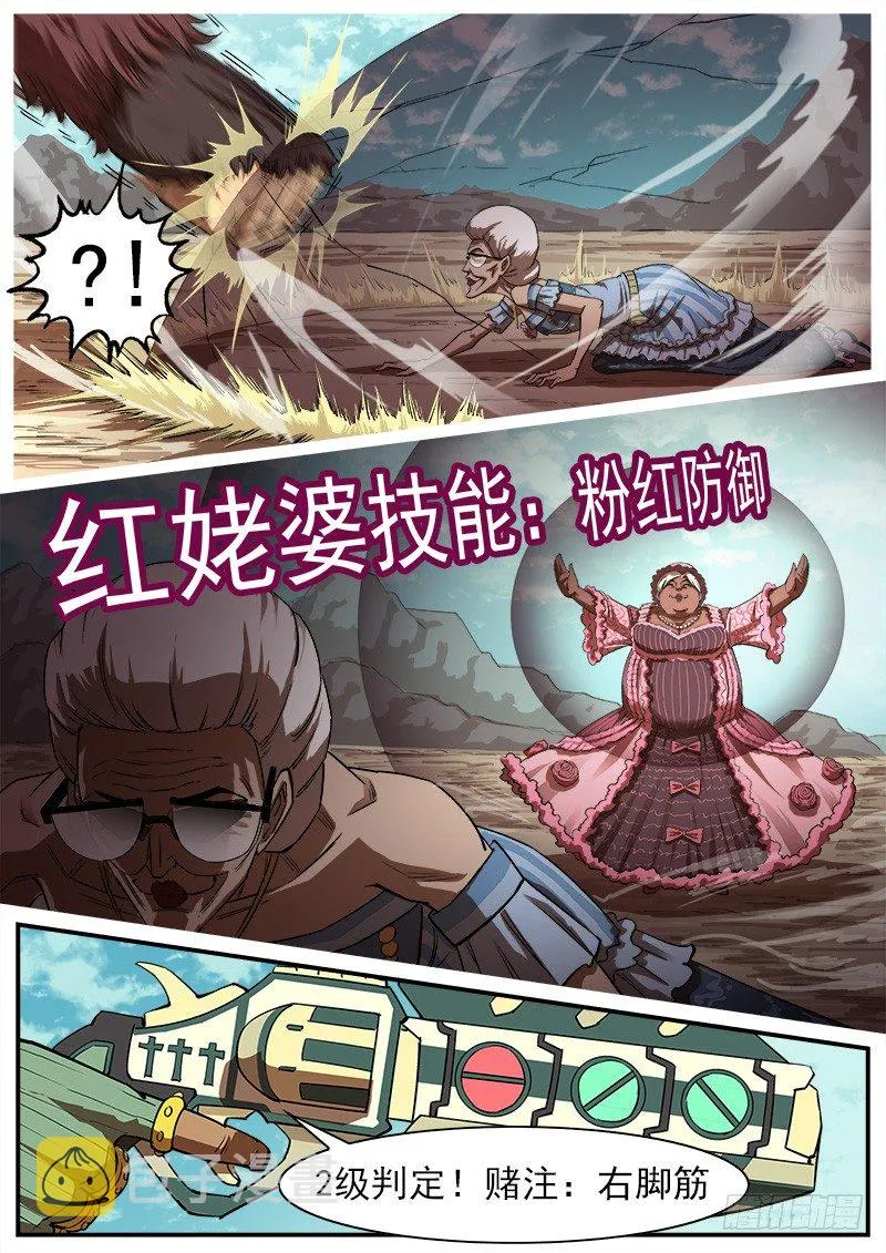 铳火漫画下拉式奇漫屋漫画,76弹：岁月不饶人4图
