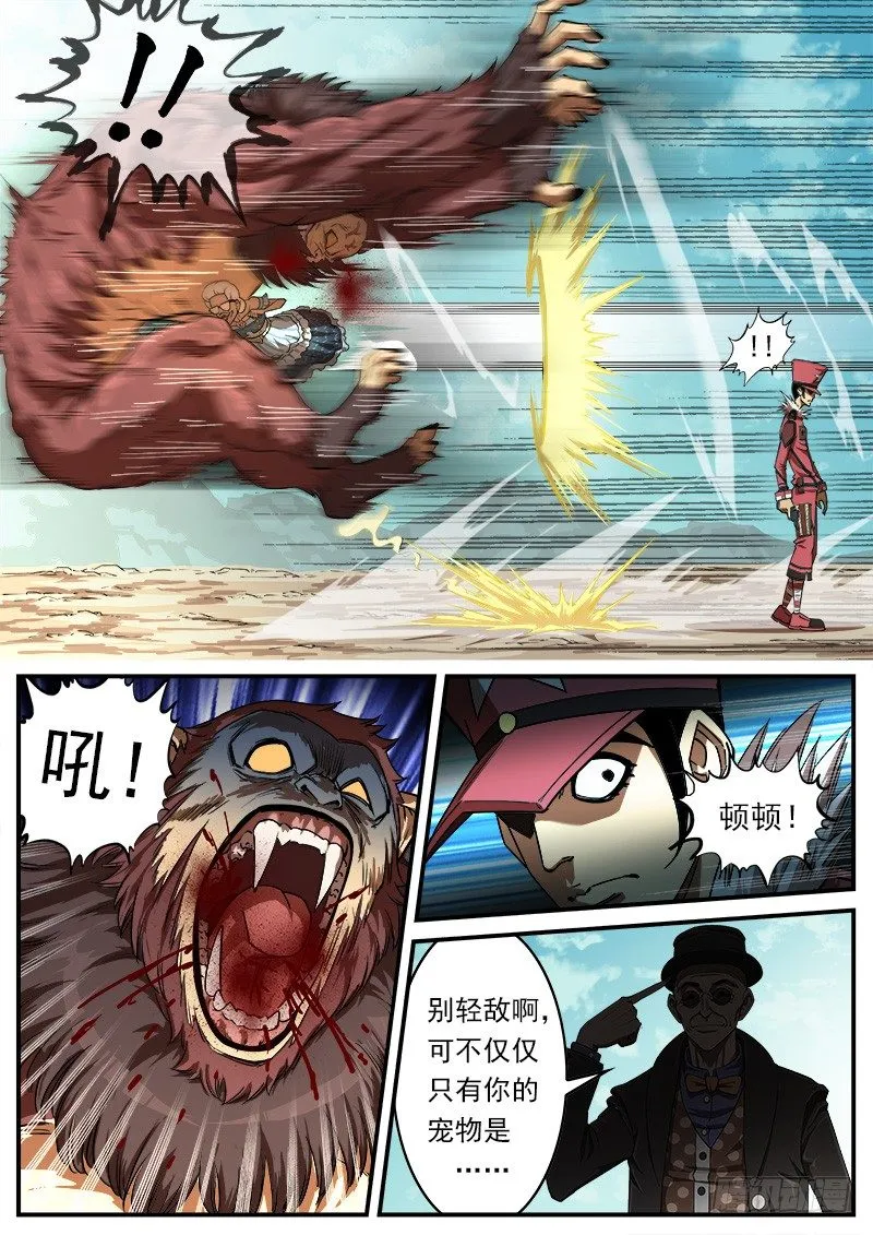 铳火漫画下拉式奇漫屋漫画,76弹：岁月不饶人2图