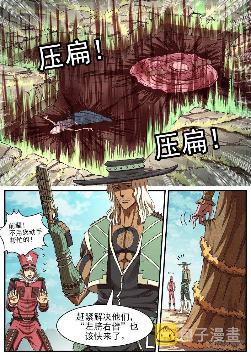 铳火漫画下拉式奇漫屋漫画,76弹：岁月不饶人5图