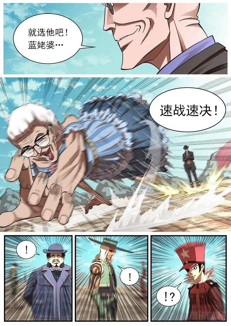 铳火漫画下拉式奇漫屋漫画,76弹：岁月不饶人1图