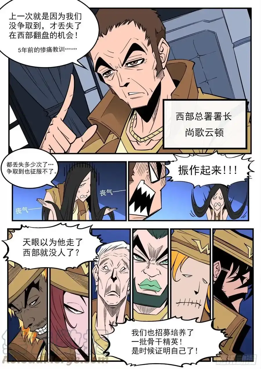 铳火漫画,289弹：马背归来3图