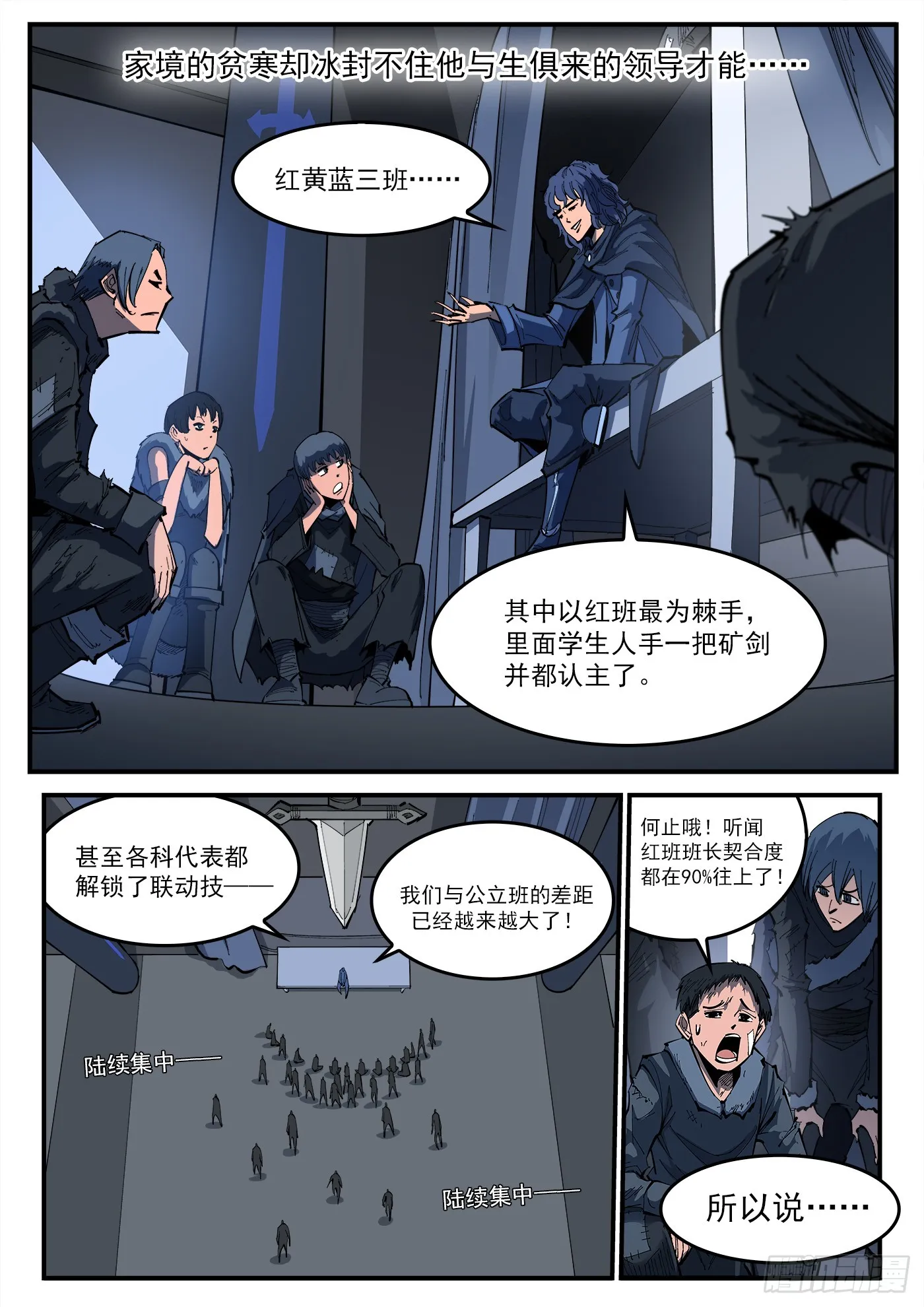 铳火主角的能力漫画,323弹：北斗剑法4图