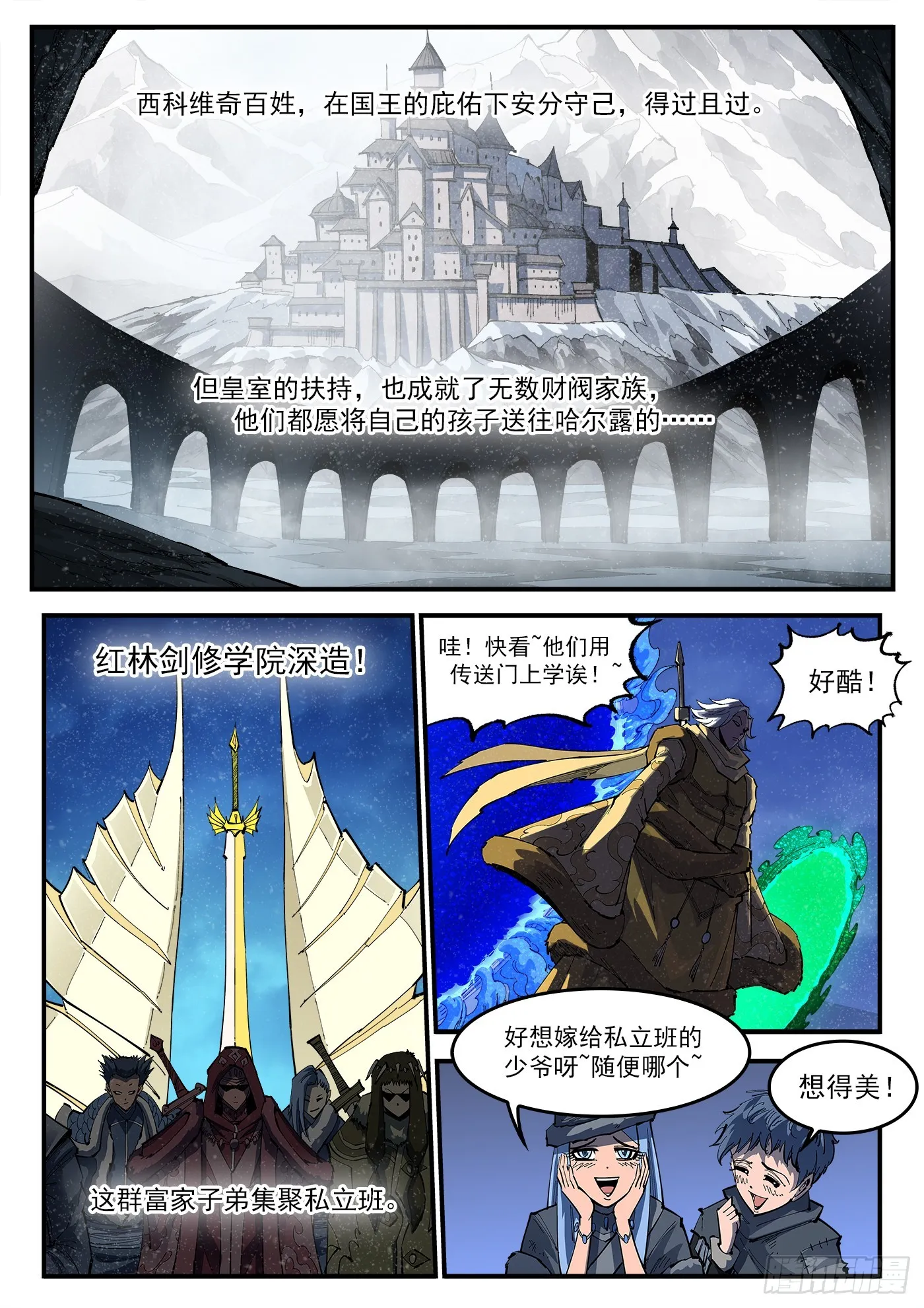 铳火主角的能力漫画,323弹：北斗剑法2图