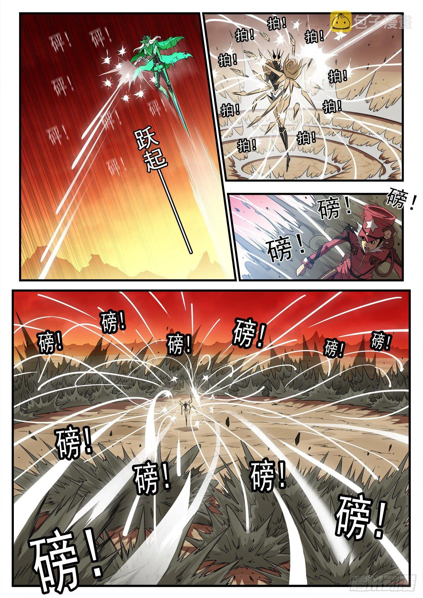铳火主角的能力漫画,259弹：泰伦的铳神4图