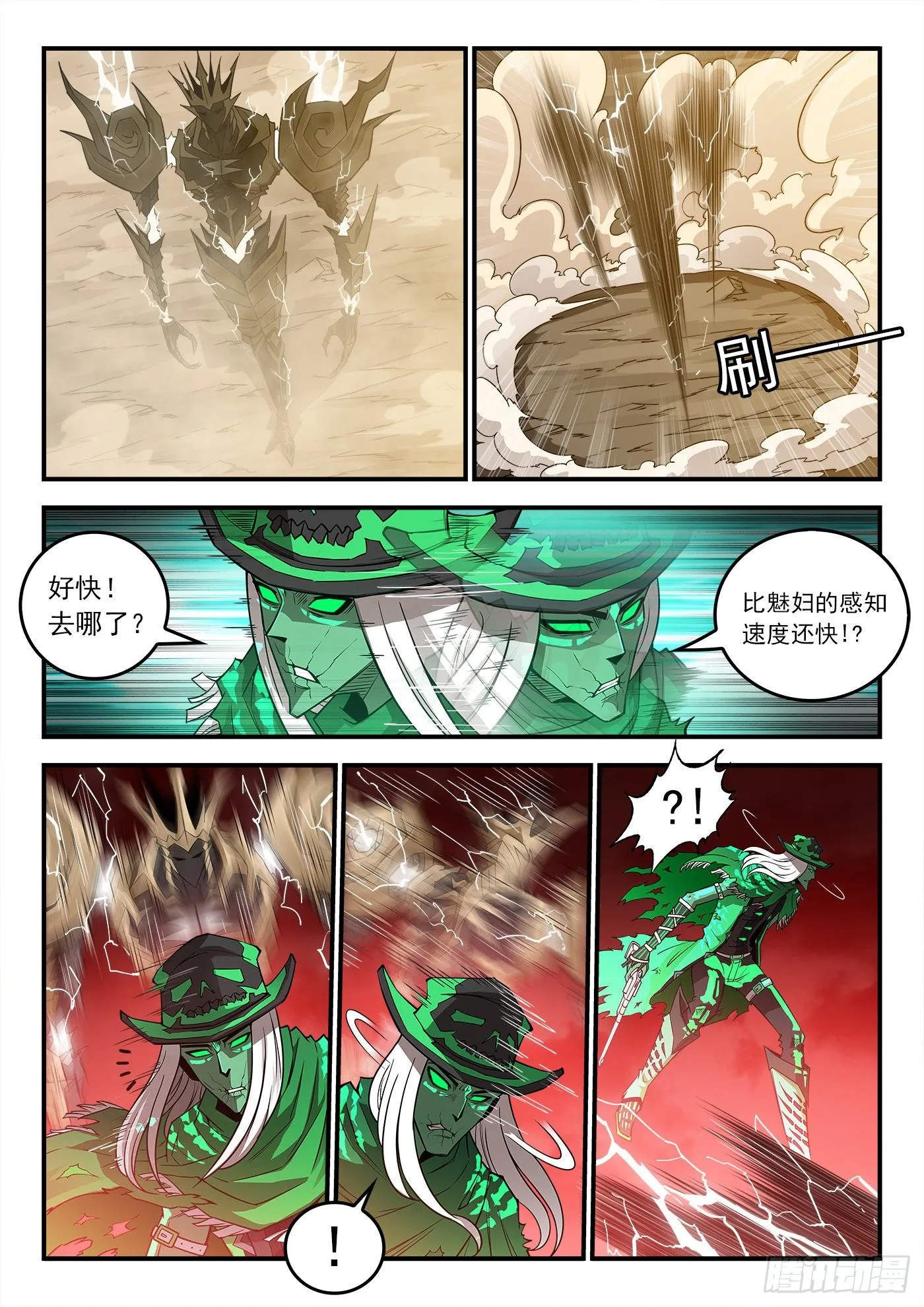 铳火主角的能力漫画,259弹：泰伦的铳神5图
