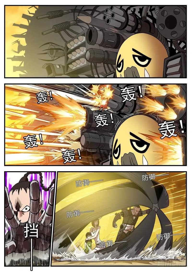 铳火主角的能力漫画,190弹：帅与丑1图