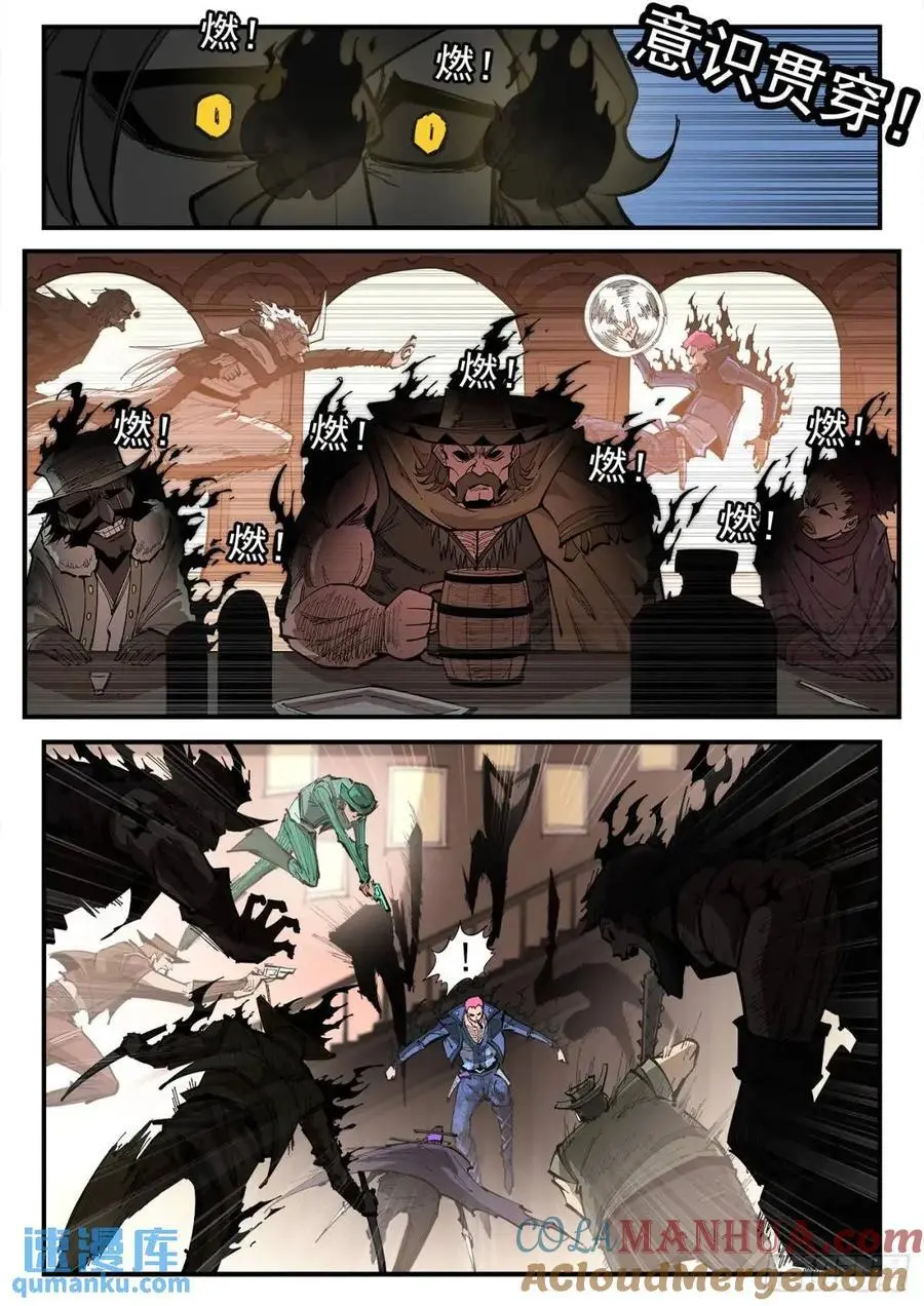 铳火主角的能力漫画,370弹：泰伦的门人5图