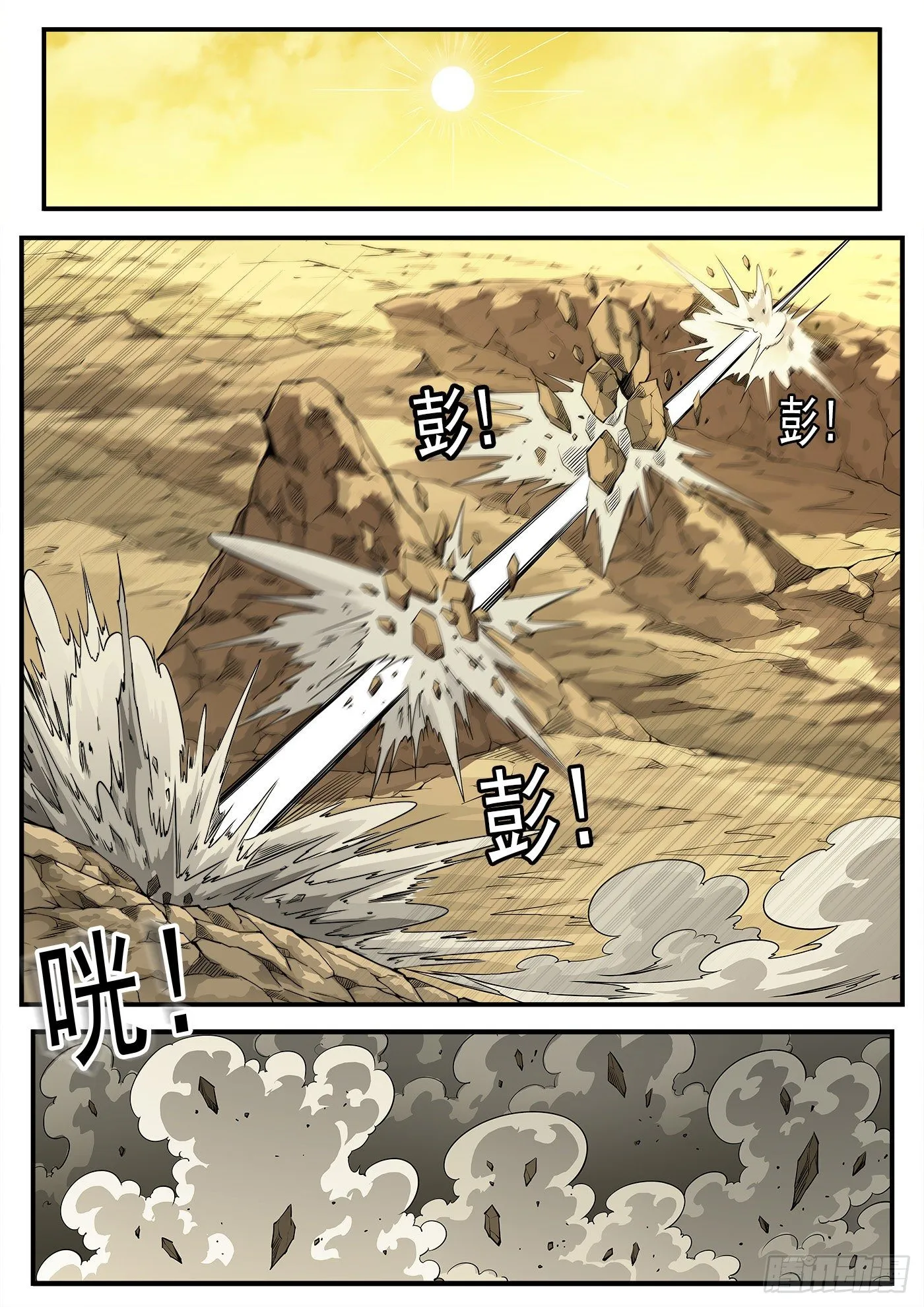 铳火漫画快看漫画漫画,282弹：完美生物2图