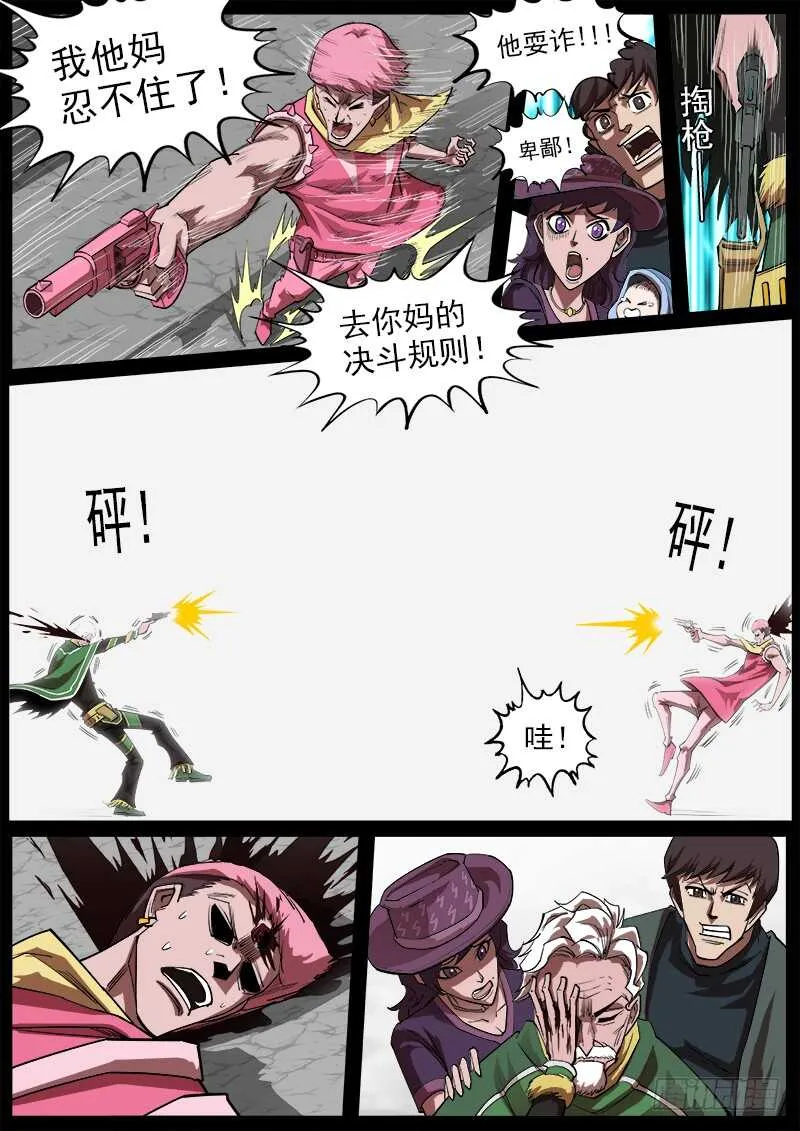 铳火漫画下拉式奇漫屋漫画,162弹：赌上尊严（下）3图