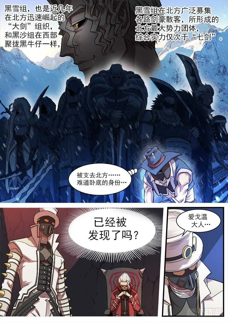 铳火主角的能力漫画,130弹：集合七勇士3图