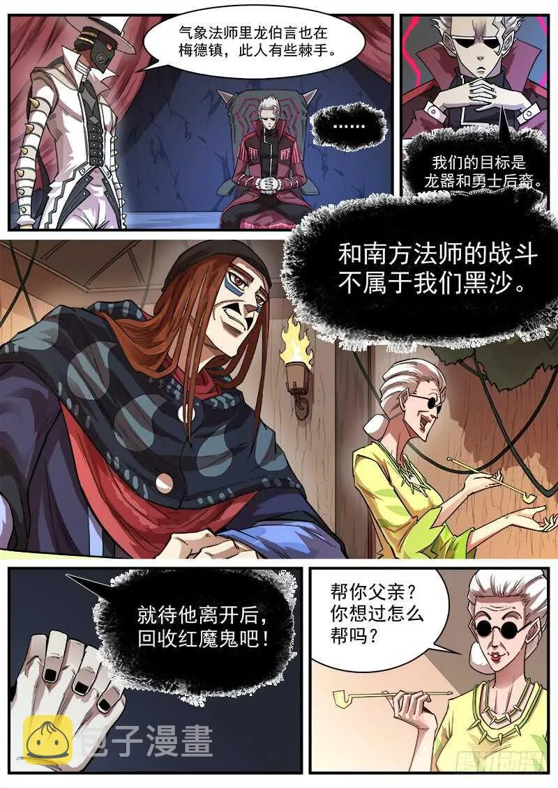 铳火主角的能力漫画,130弹：集合七勇士4图