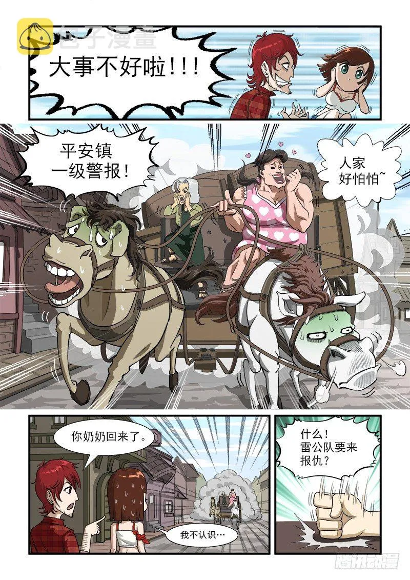 铳火主角的能力漫画,6弹：备战3图
