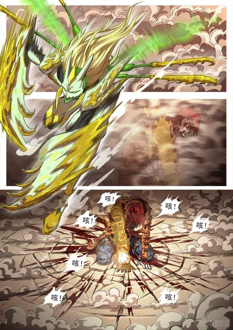 铳火漫画免费观看下拉式酷漫漫画,99弹：危险!!!3图