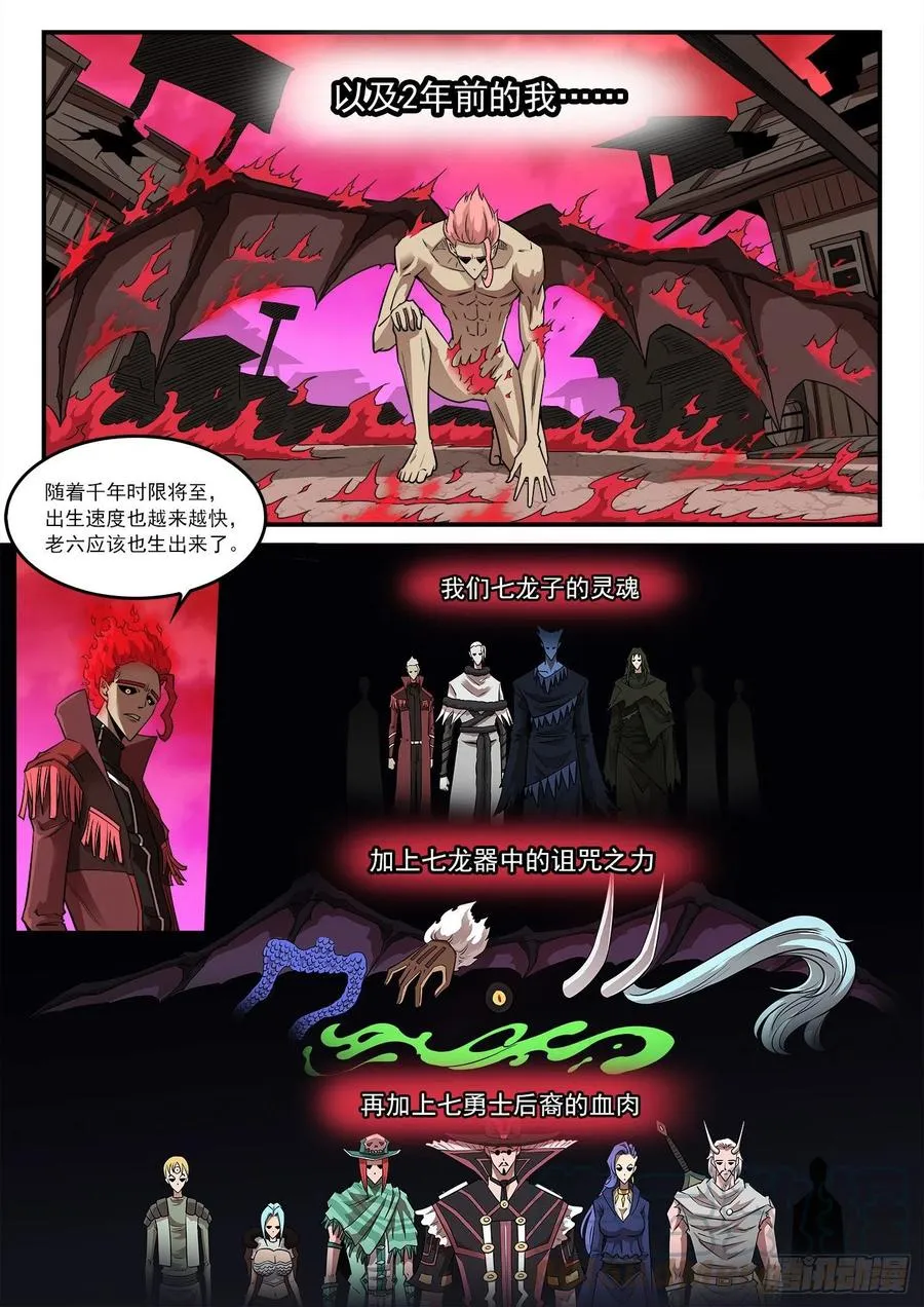 铳火漫画下拉式奇漫屋漫画,267弹：脱逃4图