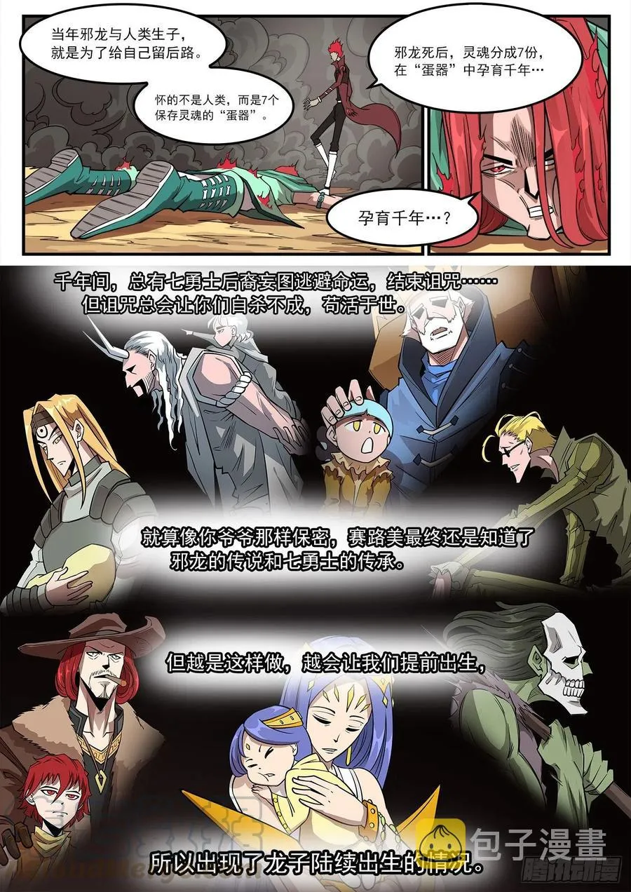 铳火漫画下拉式奇漫屋漫画,267弹：脱逃2图