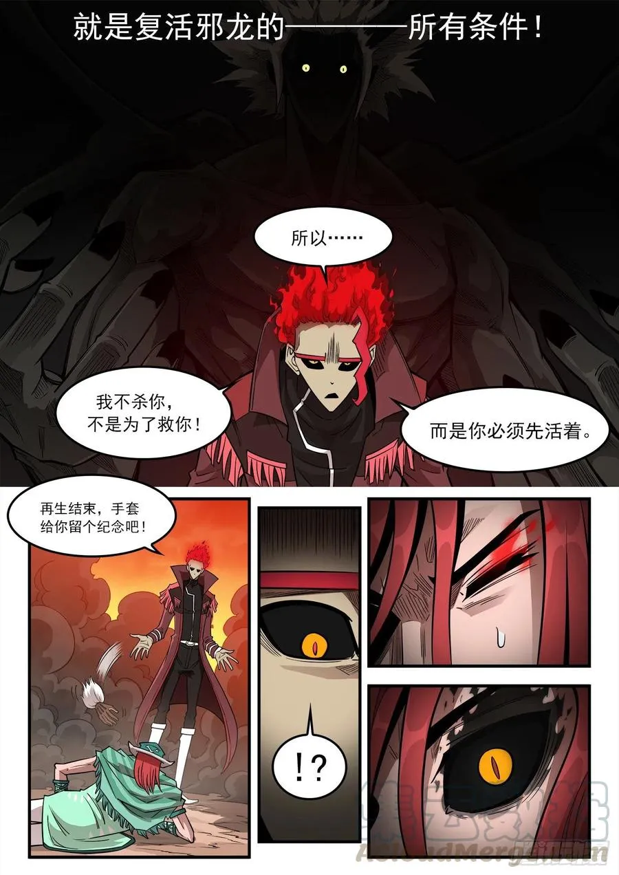 铳火漫画下拉式奇漫屋漫画,267弹：脱逃5图
