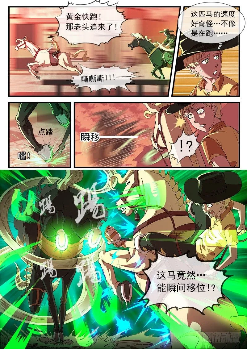 铳火主角的能力漫画,31弹：爷孙联手2图