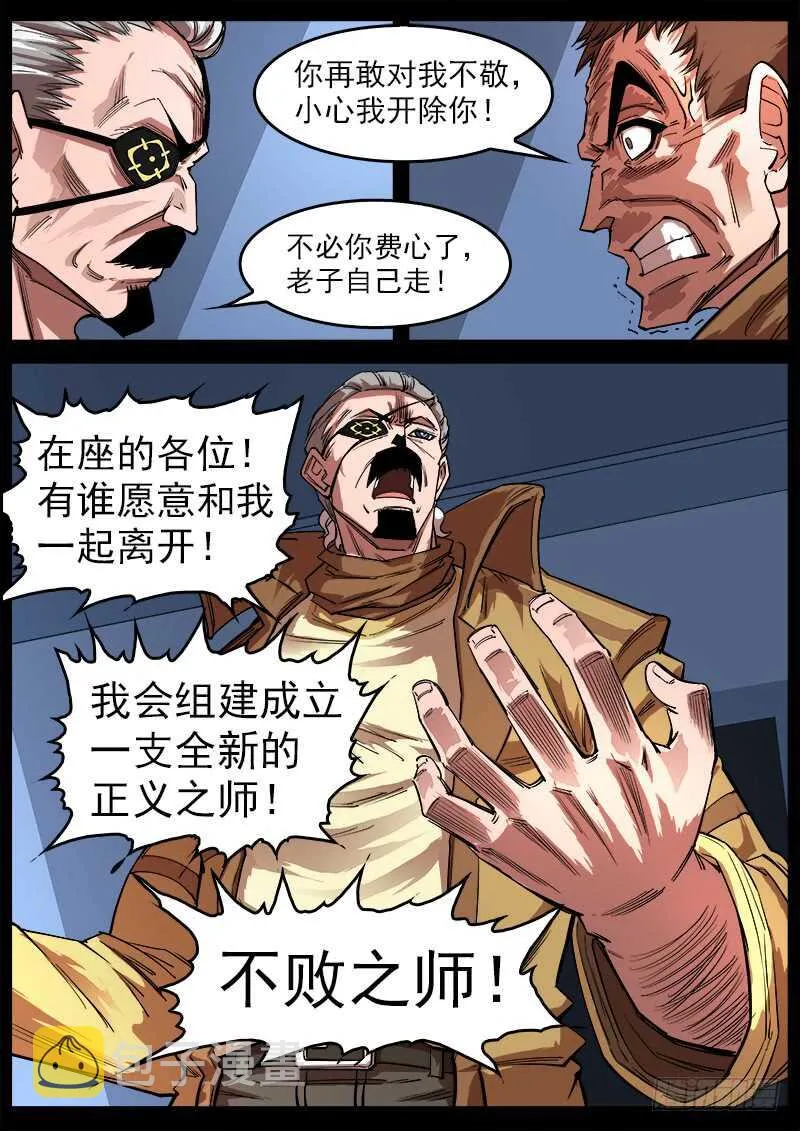 铳火主角的能力漫画,113弹：两派纷争（上）5图