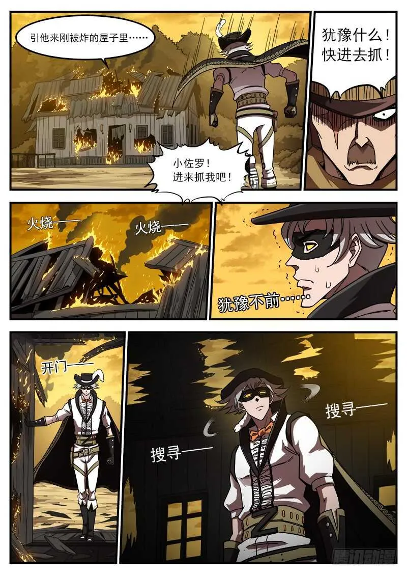 铳火主角的能力漫画,201弹：巧破联动5图