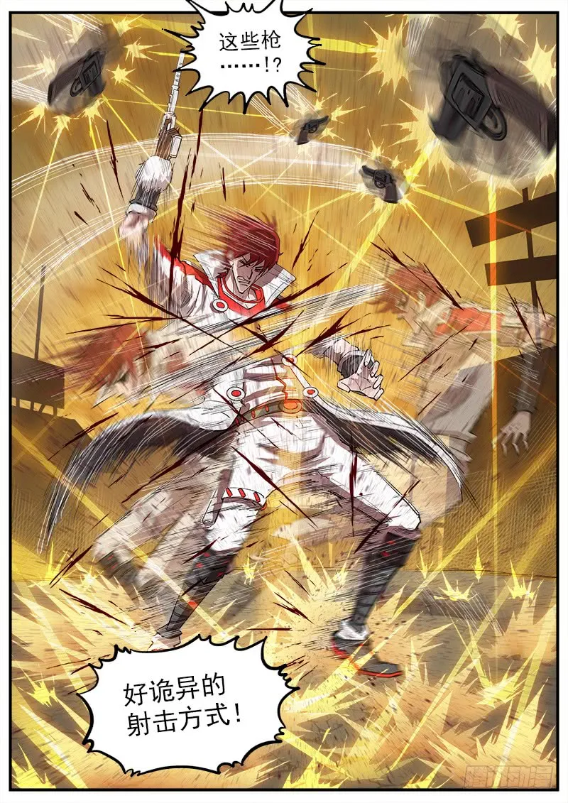铳火主角的能力漫画,165弹：炎花绽放3图