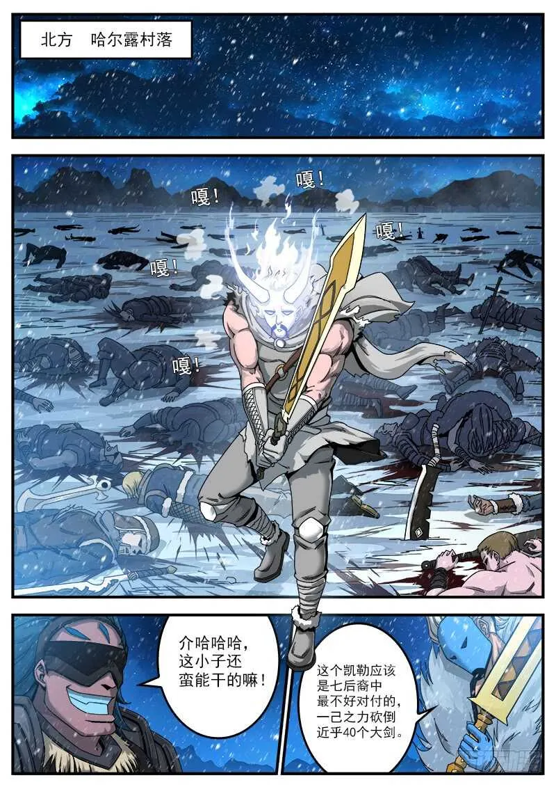 铳火主角的能力漫画,192弹：效果钳制2图