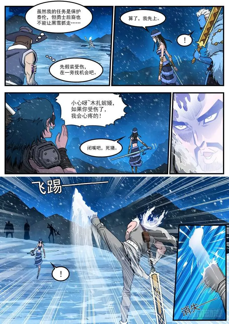 铳火主角的能力漫画,192弹：效果钳制4图