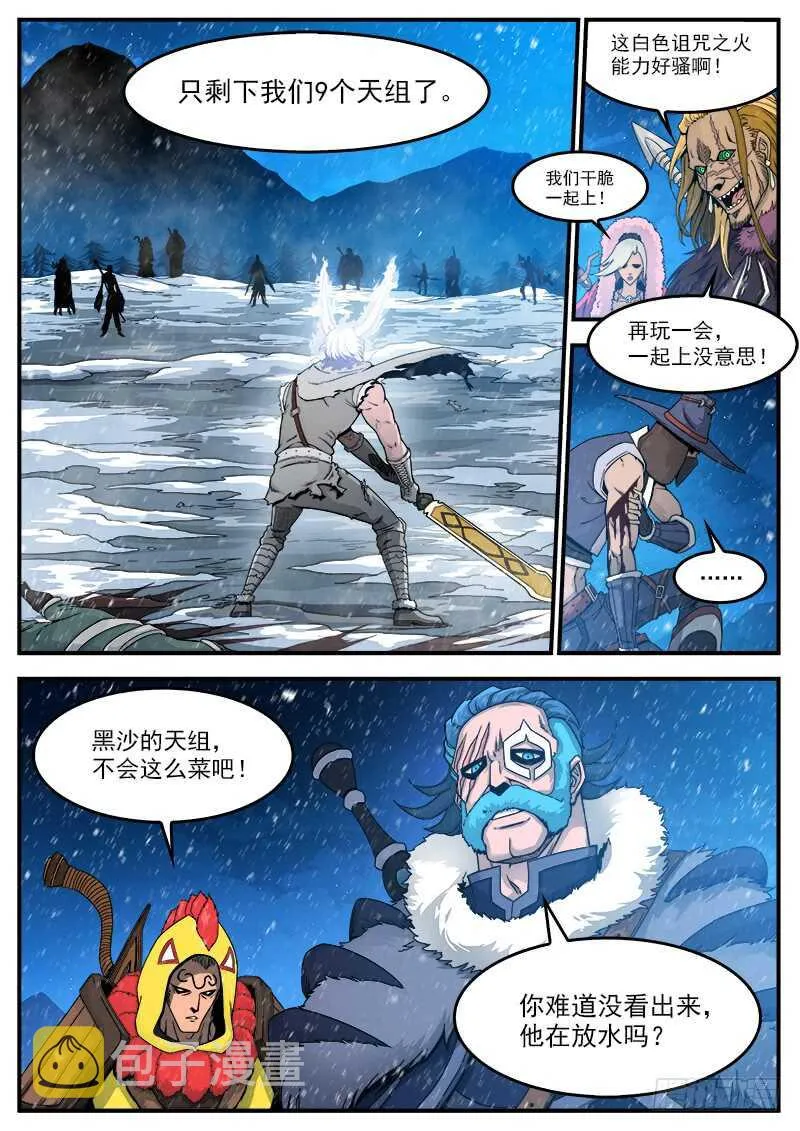 铳火主角的能力漫画,192弹：效果钳制3图
