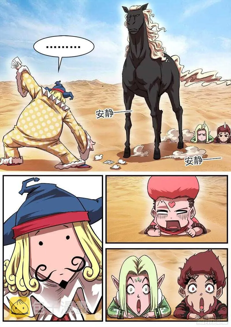 铳火主角的能力漫画,108弹：王炸4图