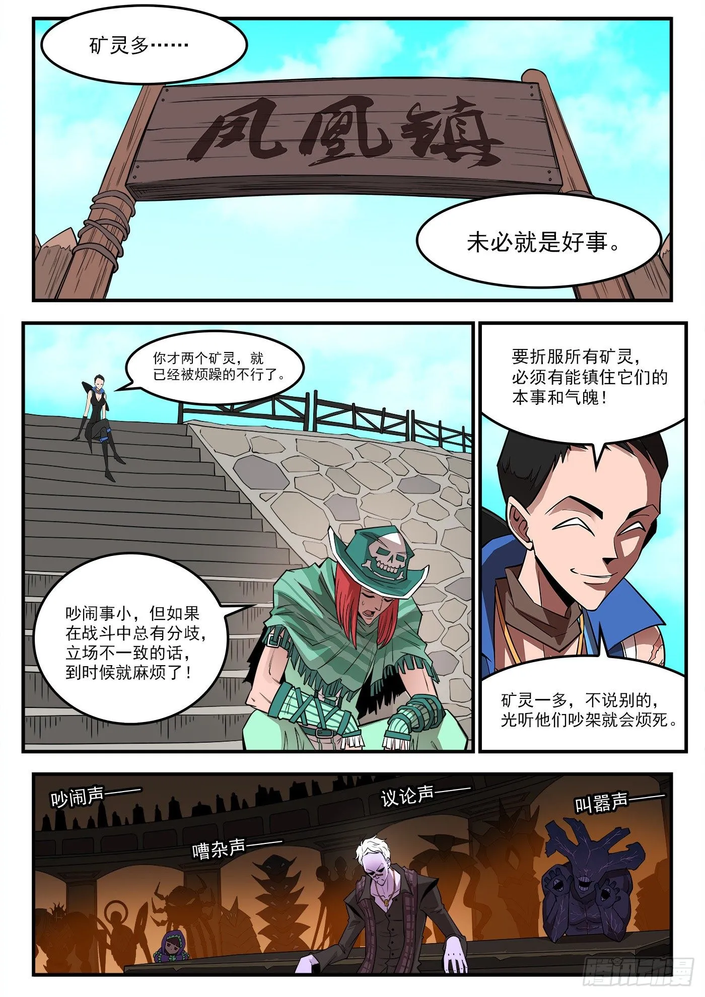 铳火漫画下拉式奇漫屋漫画,286弹：百灵王4图