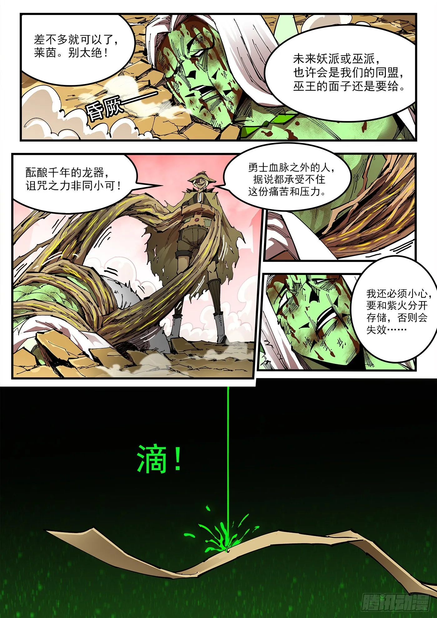 铳火主角的能力漫画,310弹：开化态5图