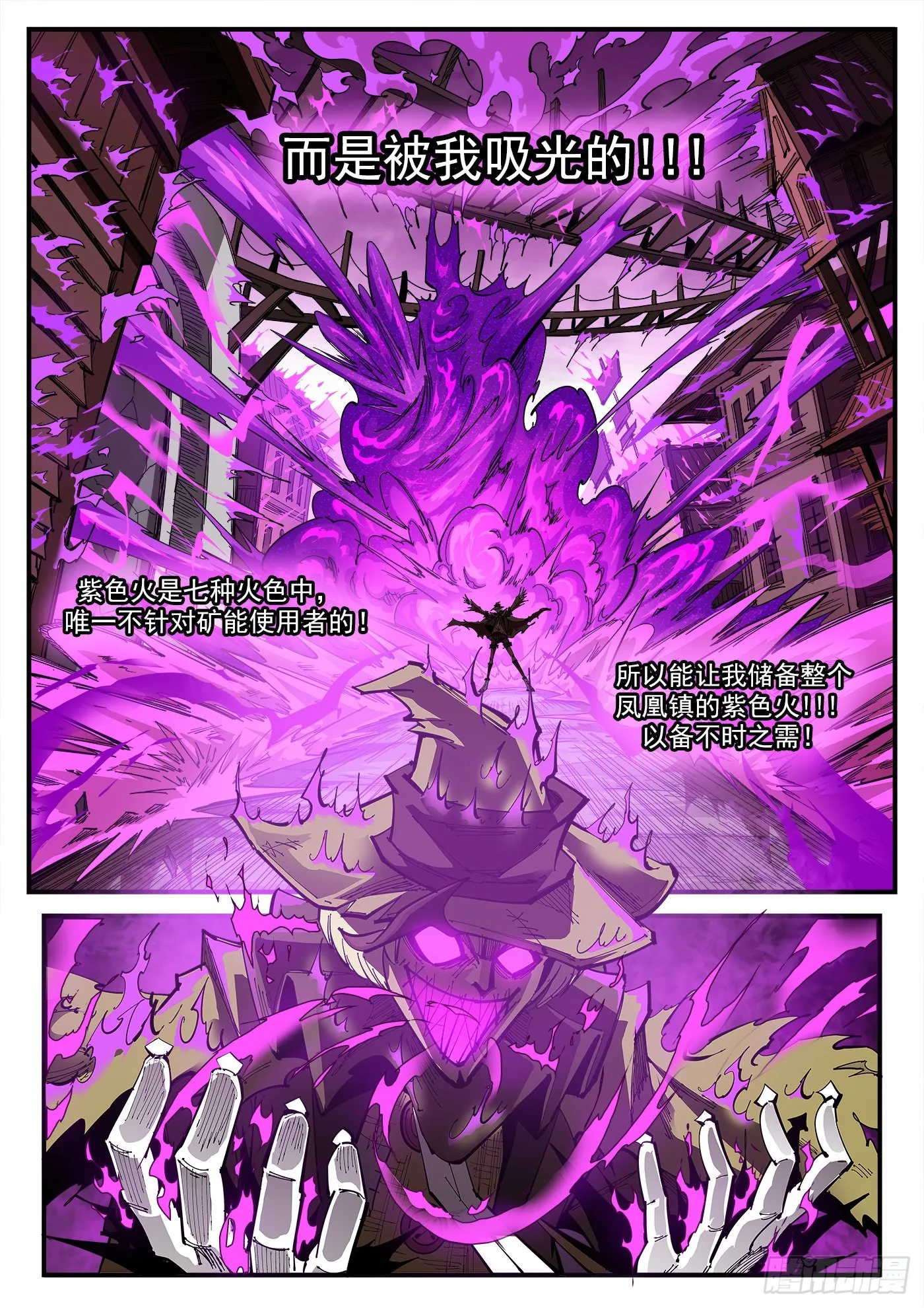 铳火主角的能力漫画,310弹：开化态3图
