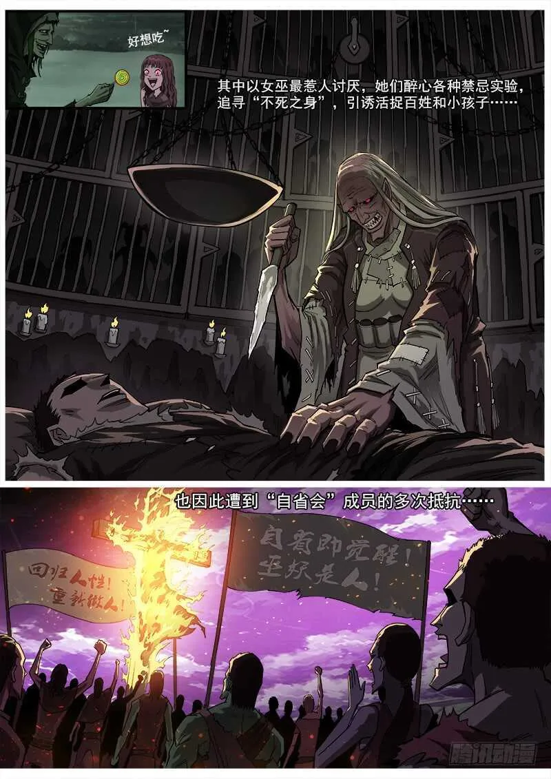 铳火主角的能力漫画,154弹：巫王2图