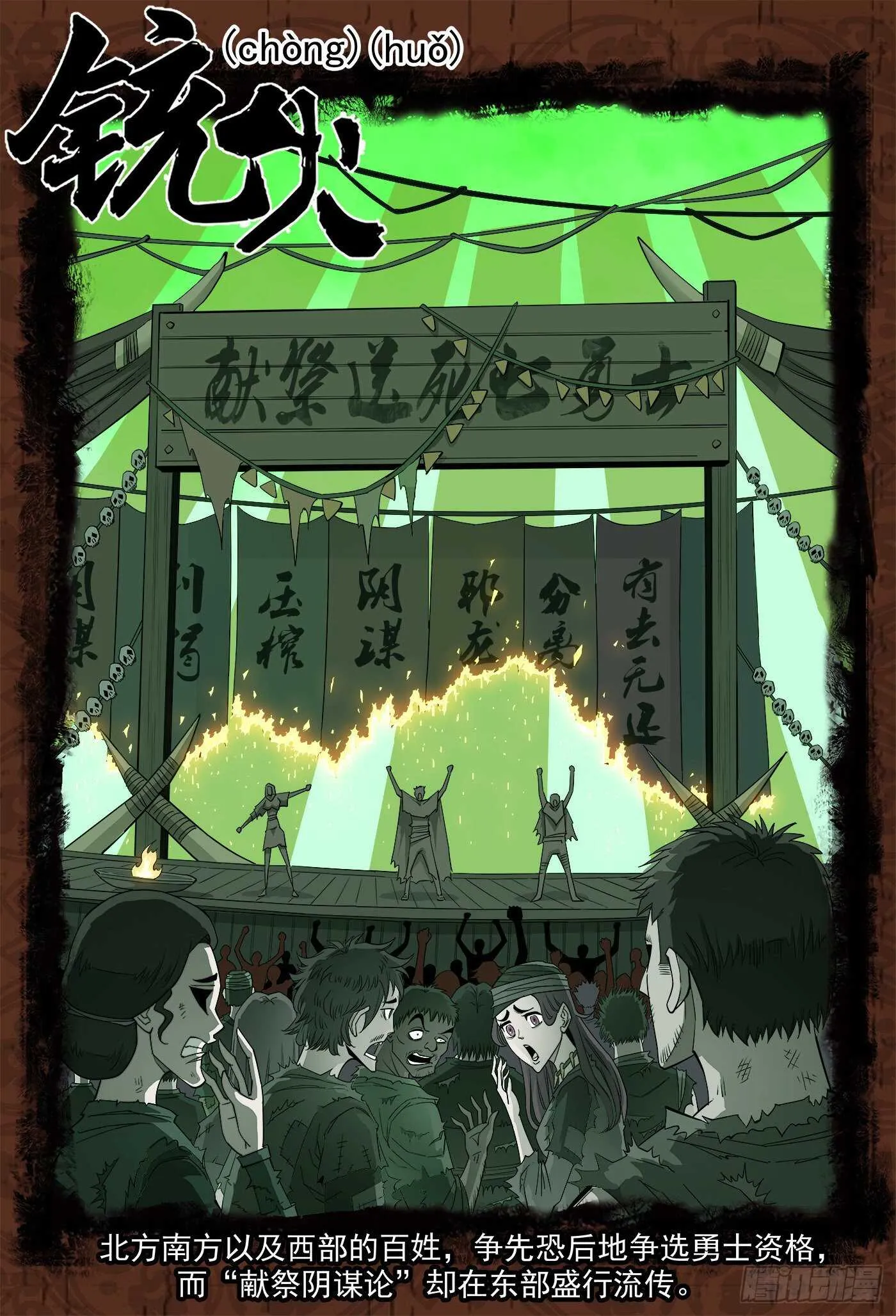 铳火主角的能力漫画,240弹：最后的眼神1图