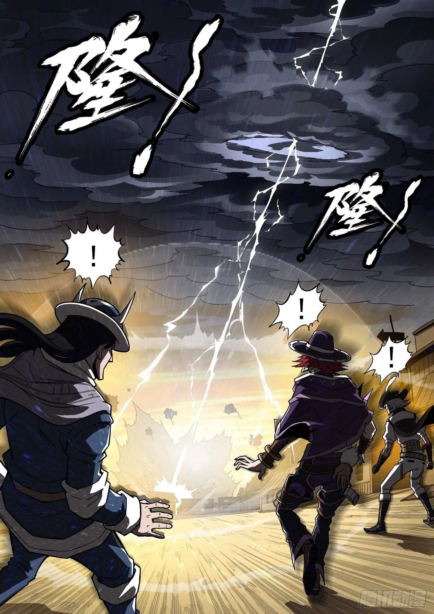 铳火主角的能力漫画,230弹：电落梅德镇2图