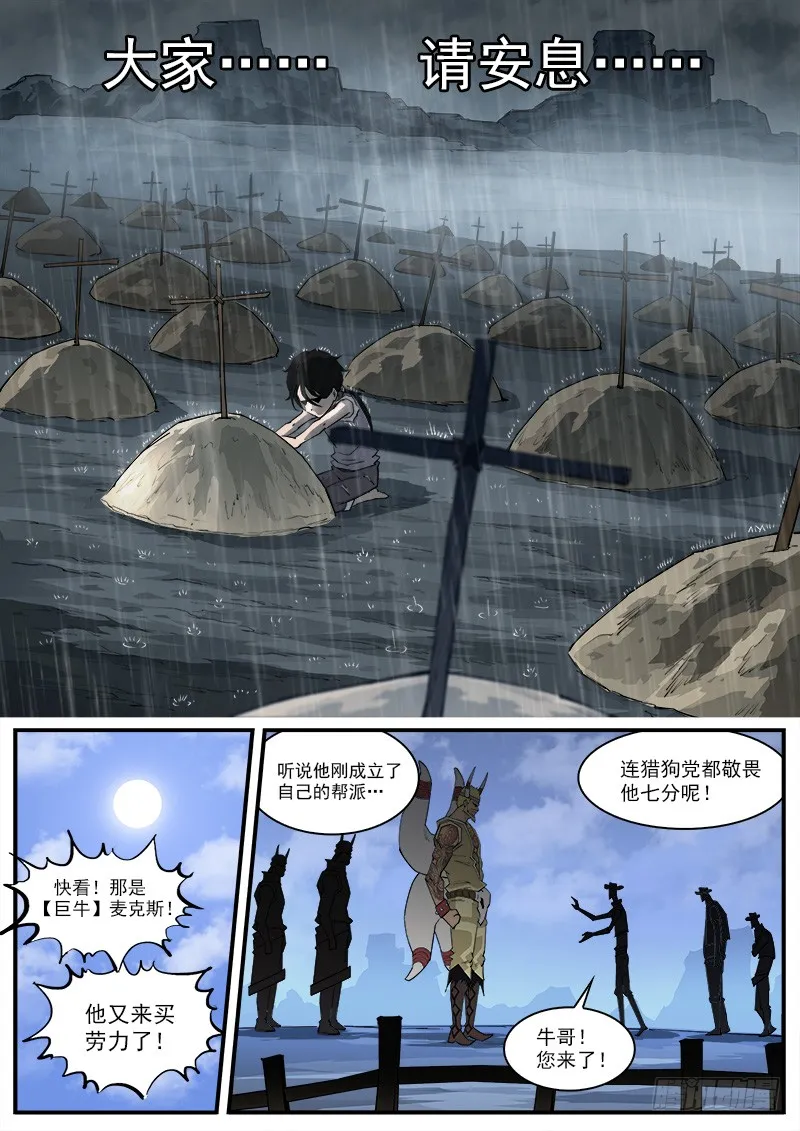 铳火主角的能力漫画,174弹：父亲的模样5图
