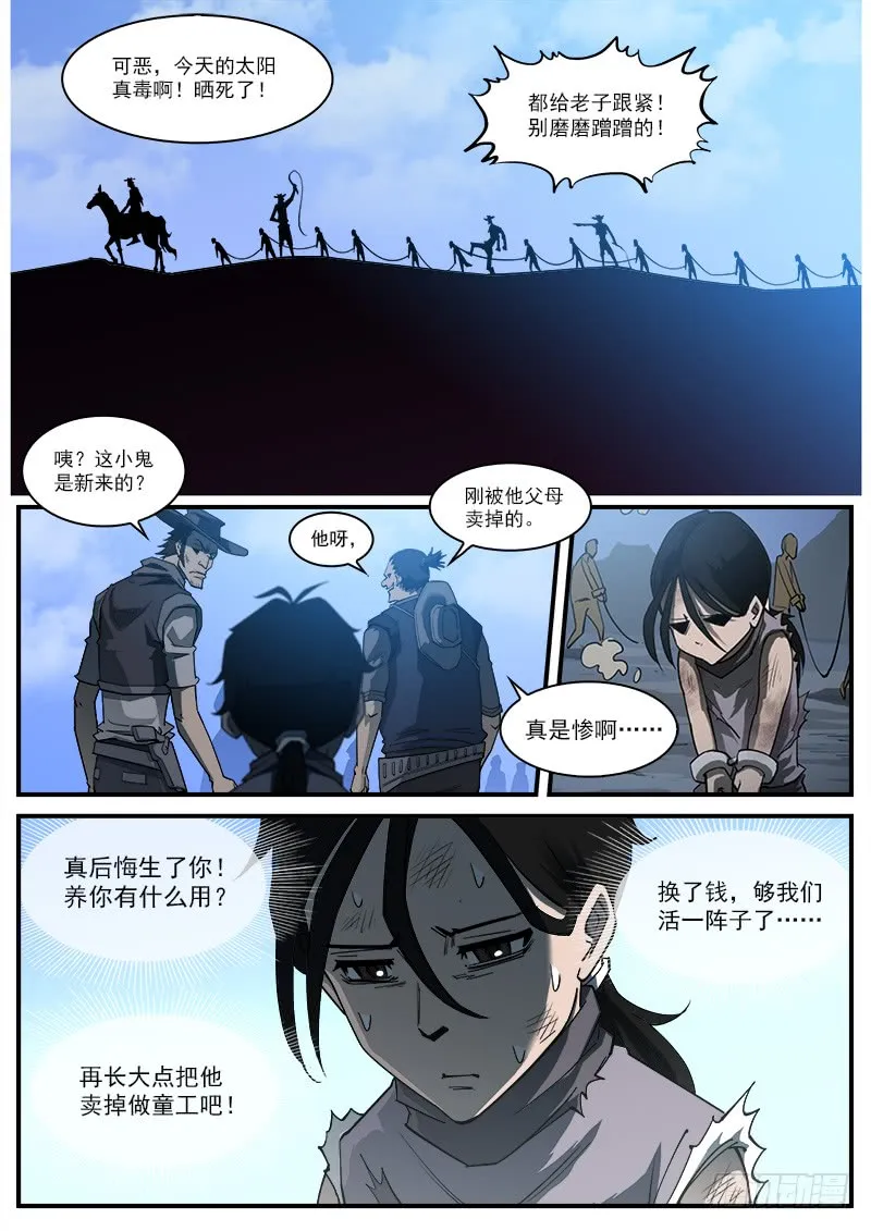 铳火主角的能力漫画,174弹：父亲的模样2图
